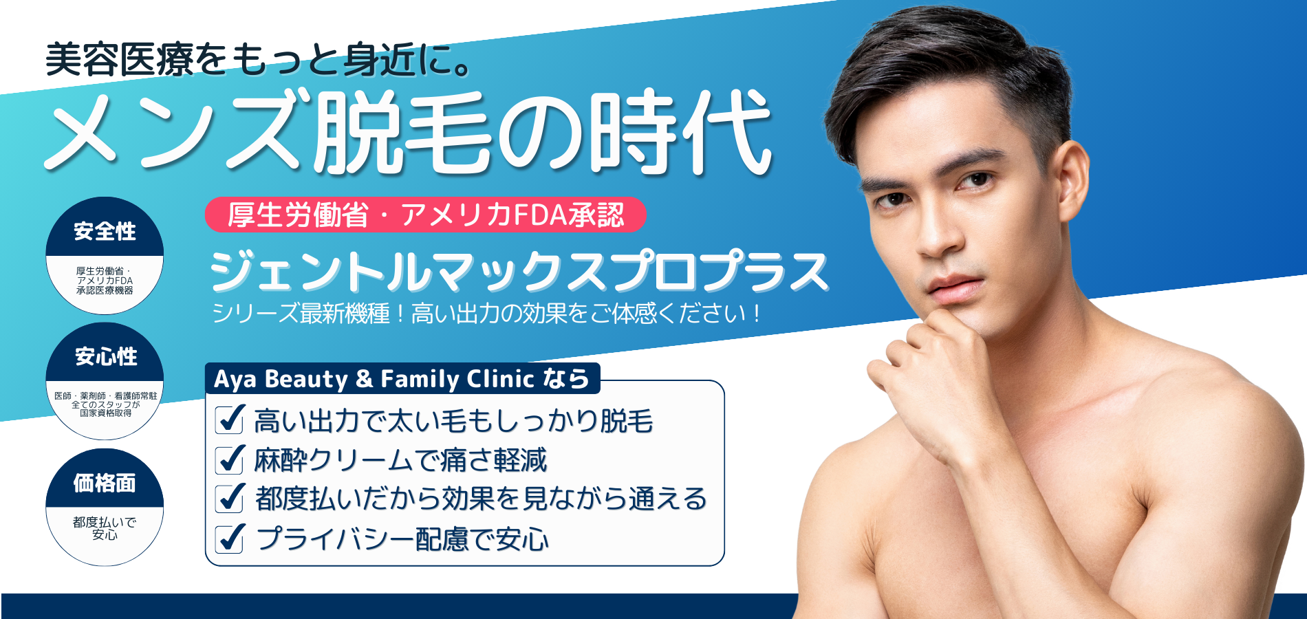 HOME - Aya Beauty & Family Clinic