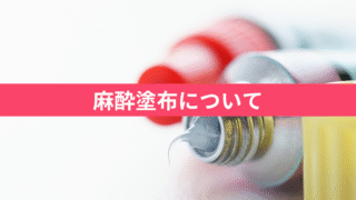 Aya-beauty-clinic-バナーの