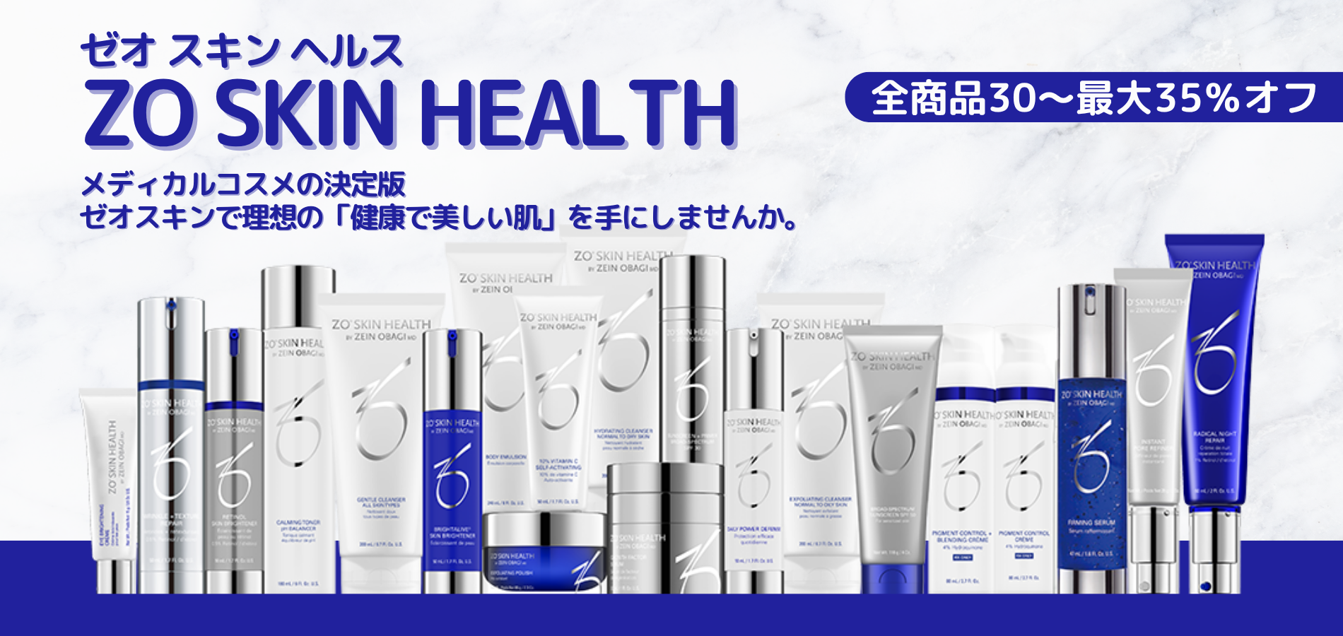 ドクターズコスメ｜全商品30〜最大35％オフ - Aya Beauty & Family Clinic